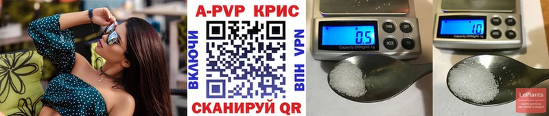A-PVP крисы CK  Купить  Новосокольники 