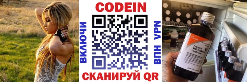 Кодеиновый сироп Lean напиток Lean (лин)  Купить где  Новосокольники 
