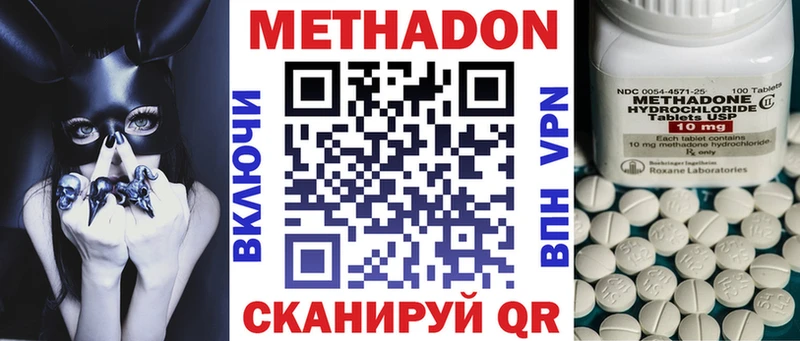 МЕТАДОН VHQ  Купить  Новосокольники 
